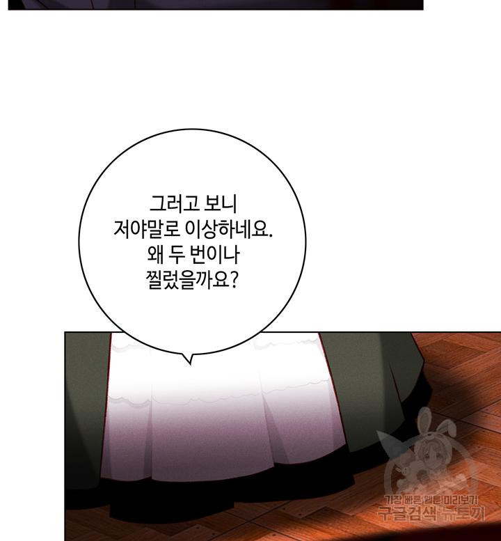 폭군의 누나로 산다는 것은 143화 - 웹툰 이미지 9