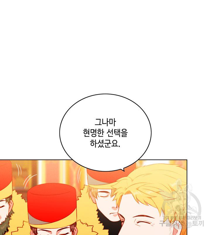 폭군의 누나로 산다는 것은 143화 - 웹툰 이미지 28