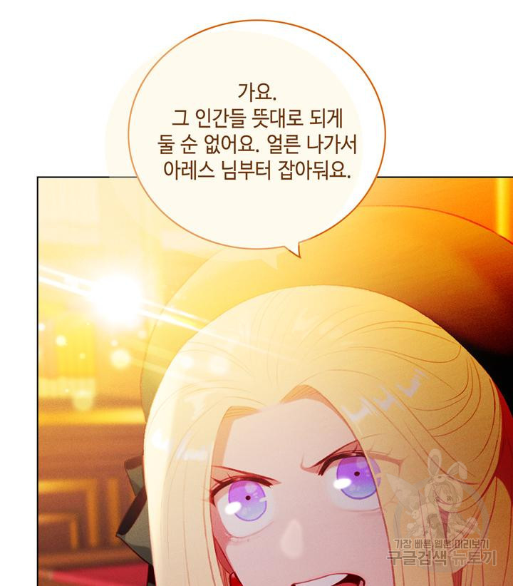 폭군의 누나로 산다는 것은 143화 - 웹툰 이미지 51