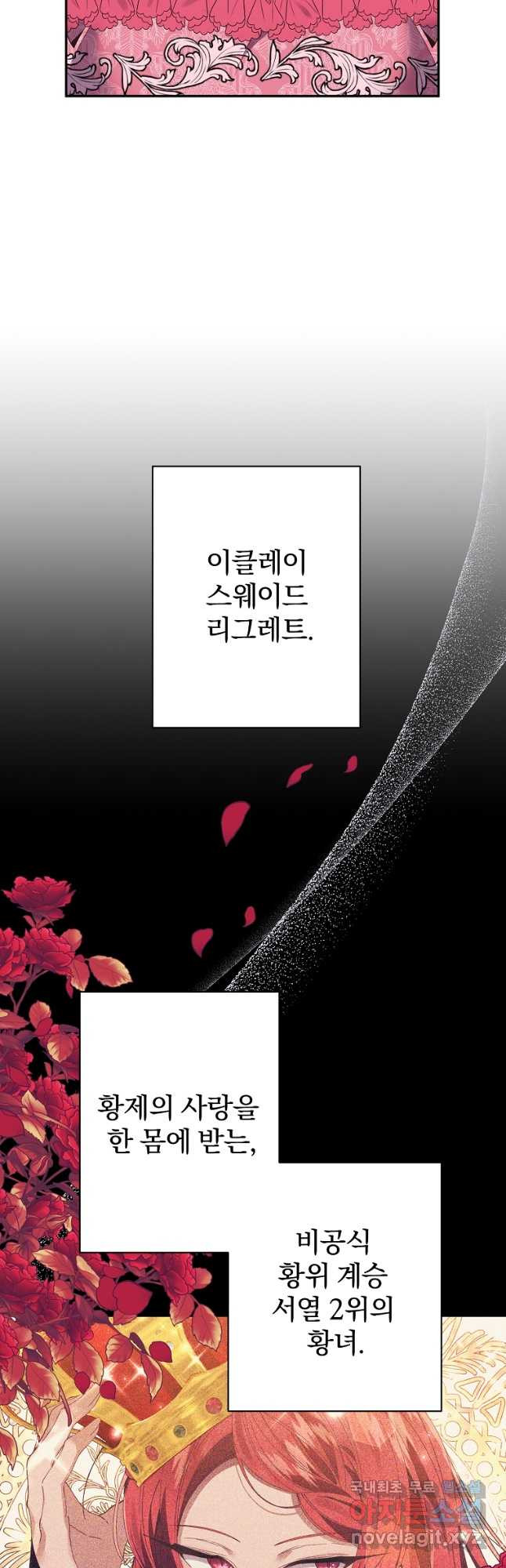 매달려도 소용없어 111화 - 웹툰 이미지 9