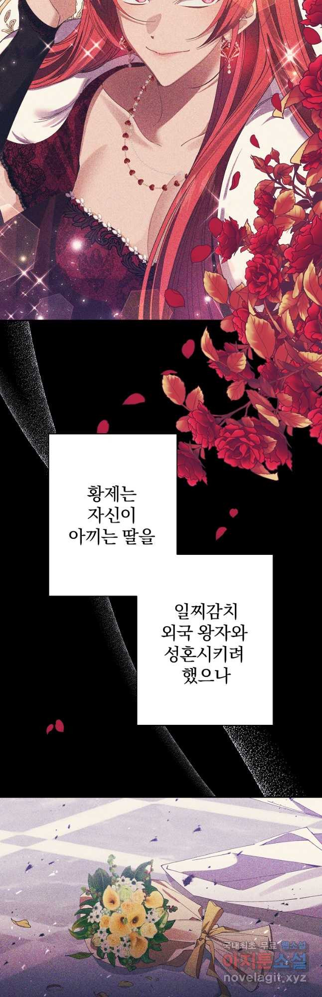 매달려도 소용없어 111화 - 웹툰 이미지 10