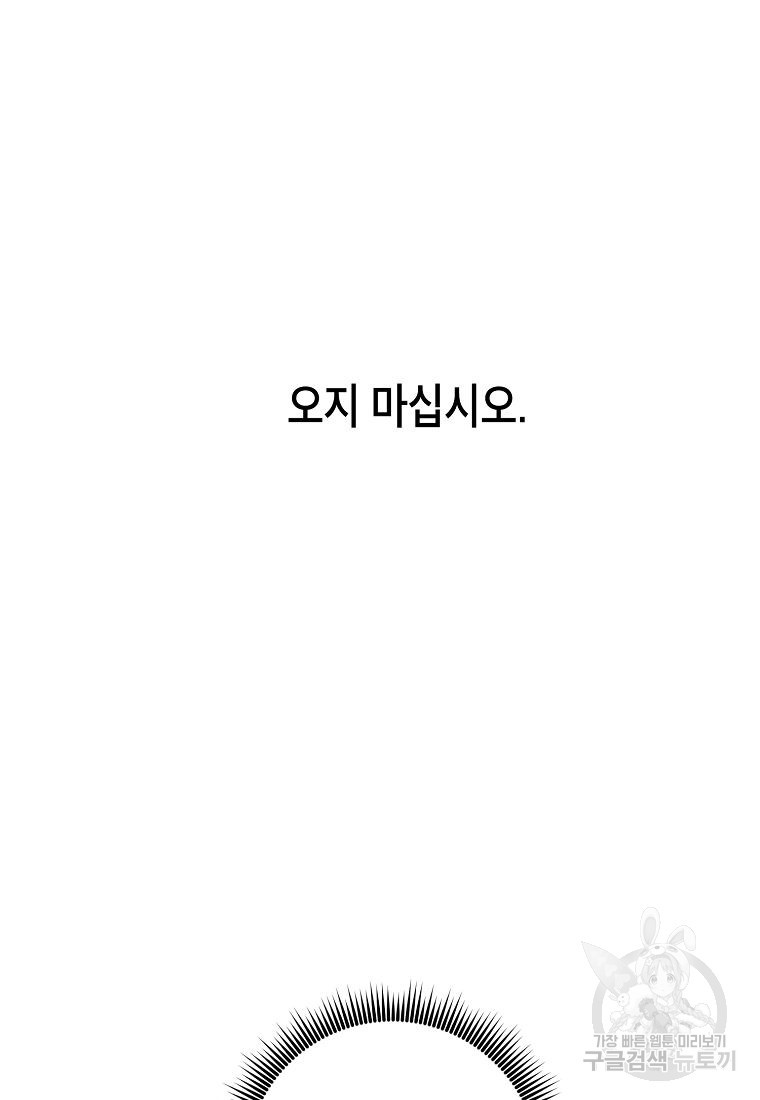 쥐뿔도 없는 회귀 60화 - 웹툰 이미지 62