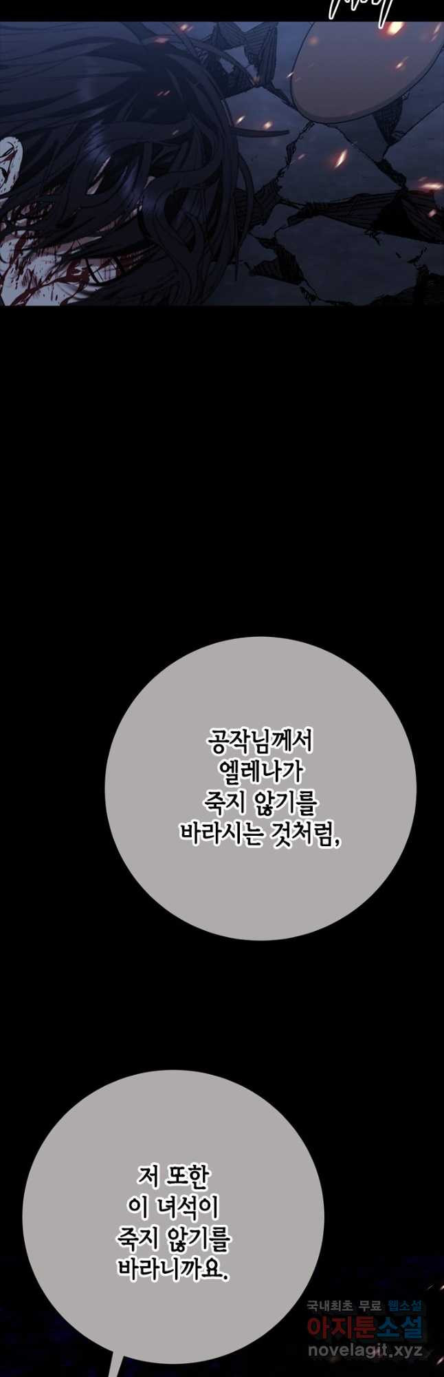 마법사는 가난해 77화 - 웹툰 이미지 9