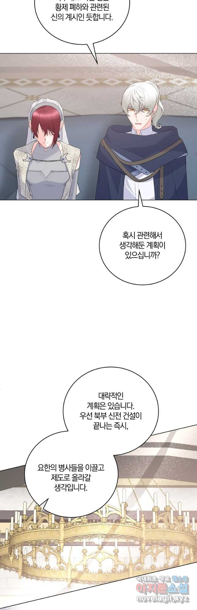 악녀지만 여주인공이 되겠습니다 111화 - 웹툰 이미지 32