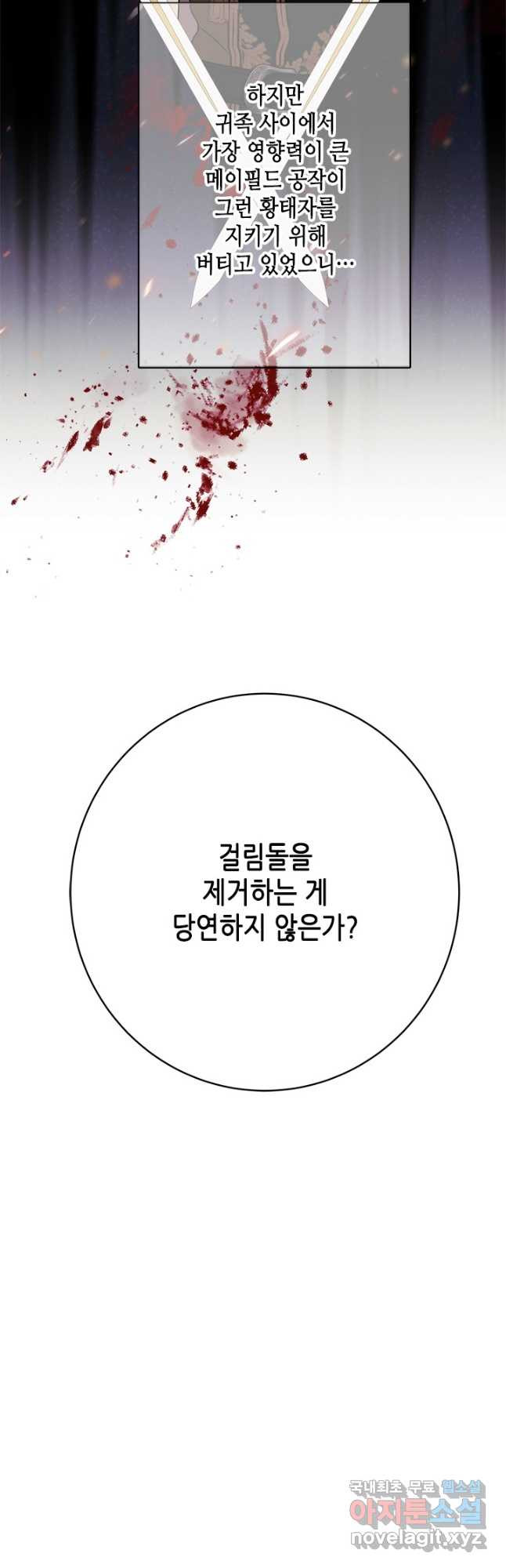 마법사는 가난해 77화 - 웹툰 이미지 37