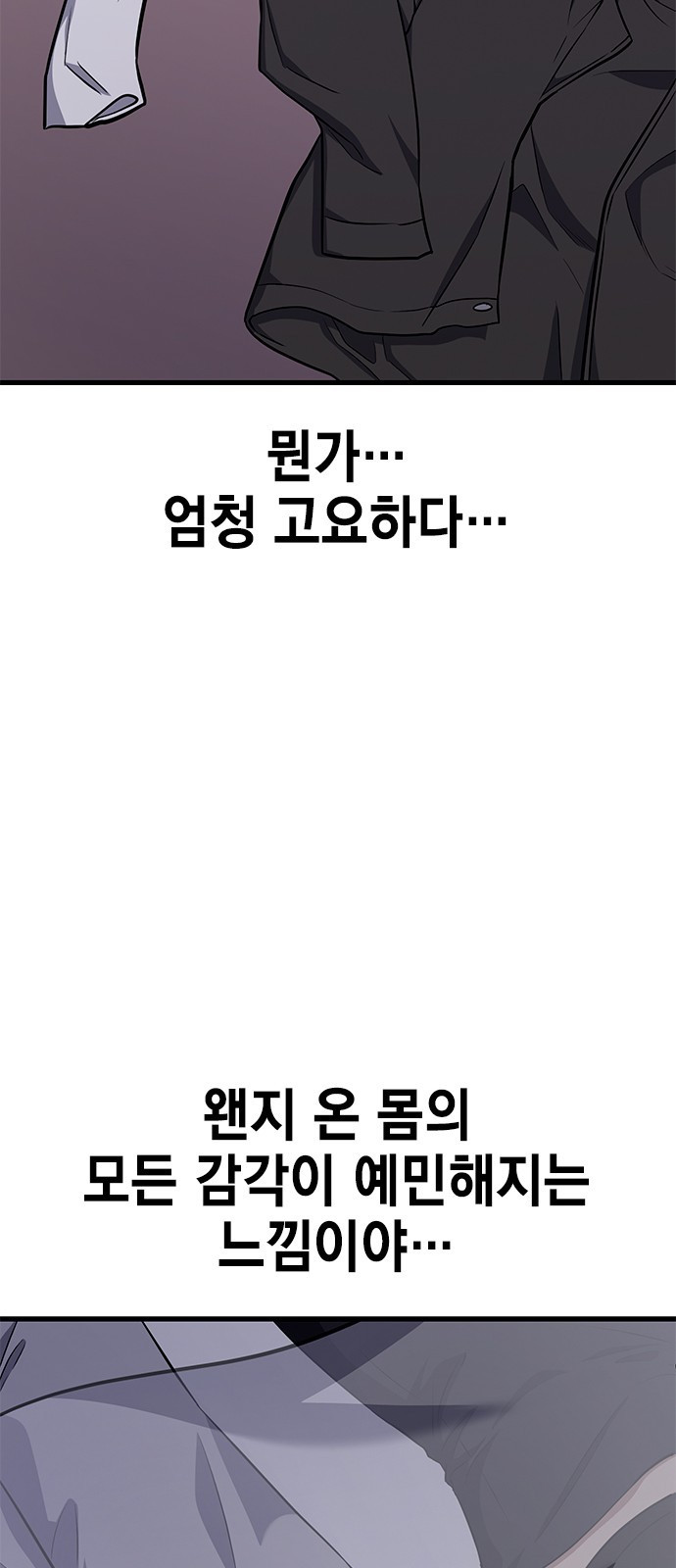 여자를 사귀고 싶다 26화 - 웹툰 이미지 31