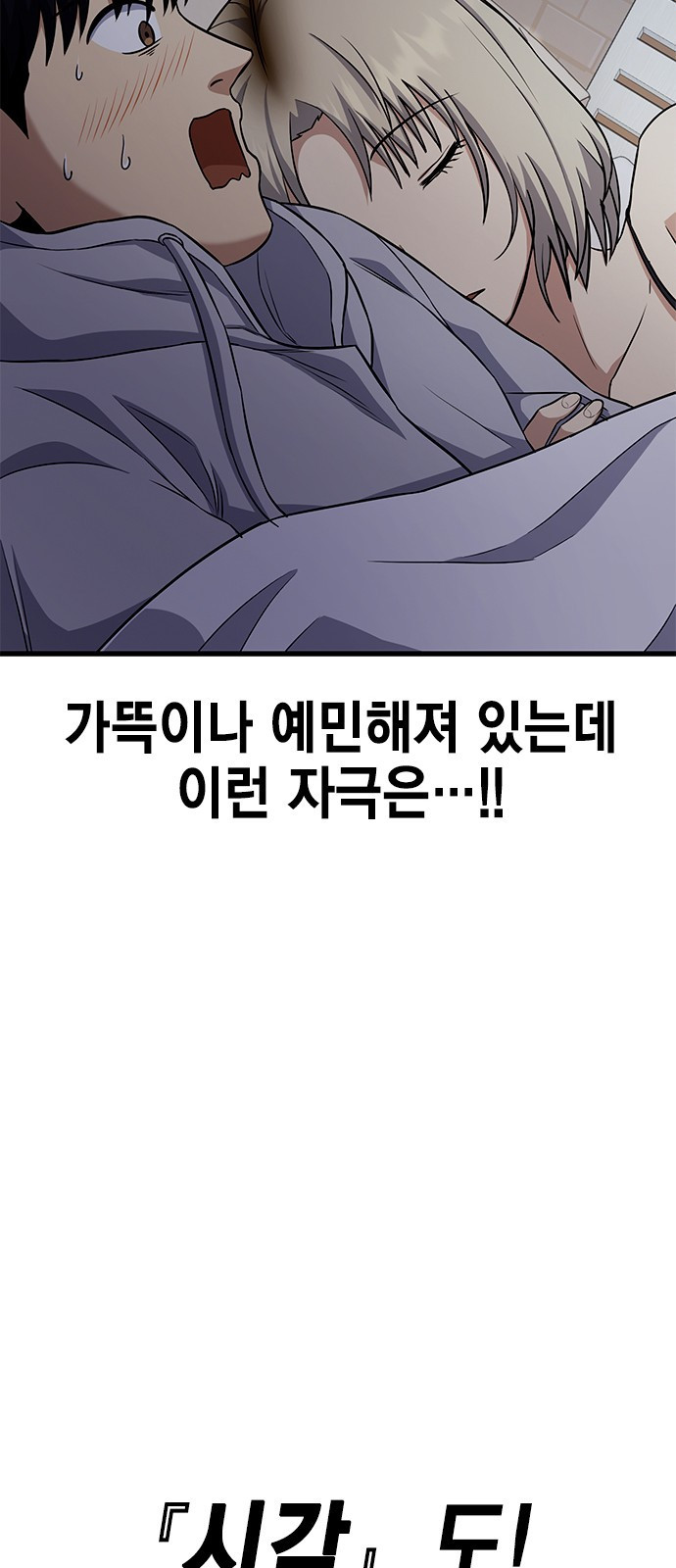 여자를 사귀고 싶다 26화 - 웹툰 이미지 34