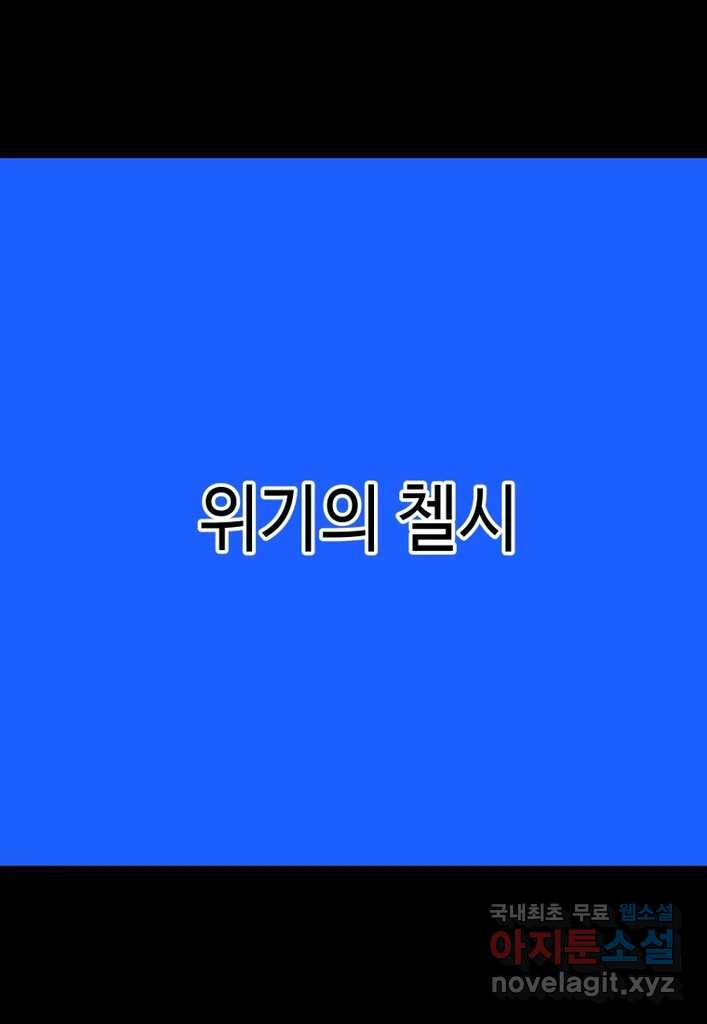 다빈치치 풋볼 28화 - 웹툰 이미지 1