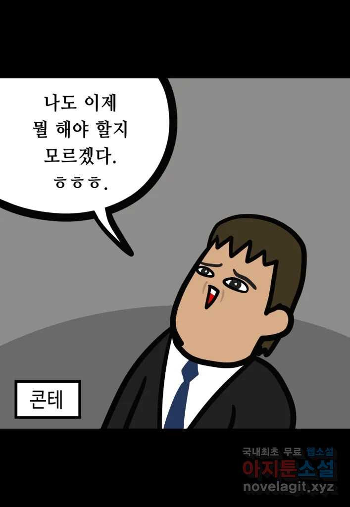 다빈치치 풋볼 28화 - 웹툰 이미지 15