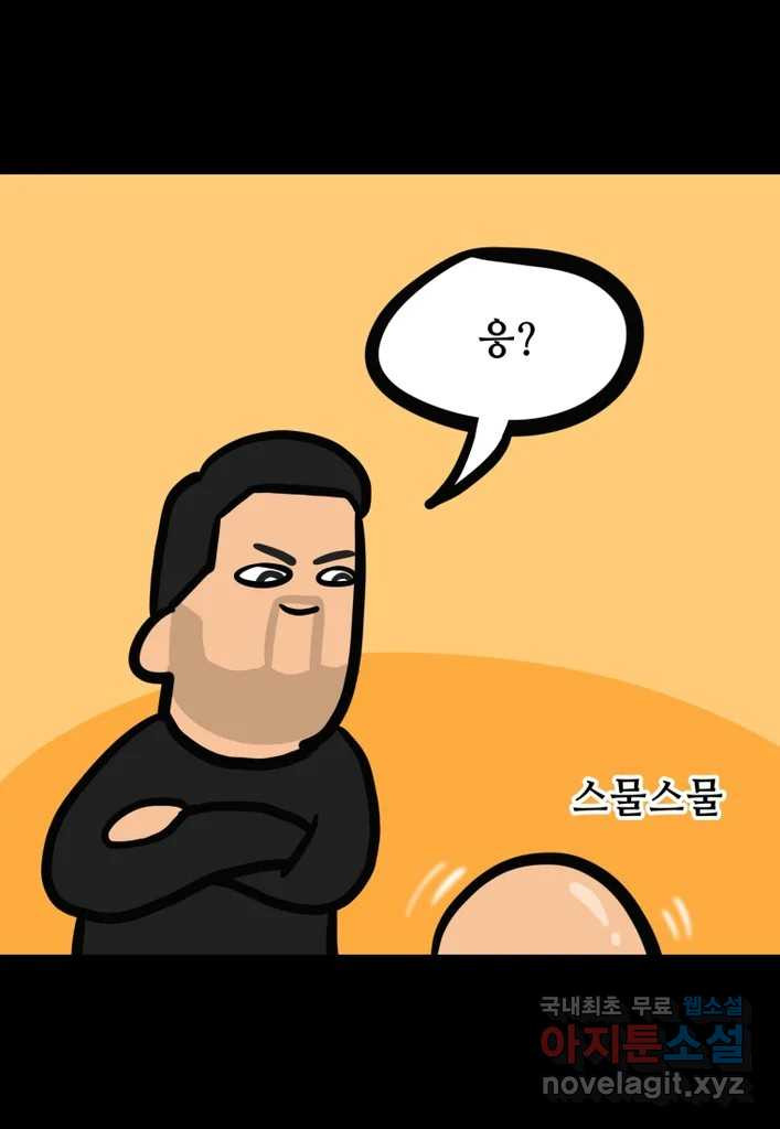 다빈치치 풋볼 28화 - 웹툰 이미지 23