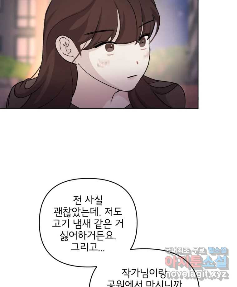 너를 죽이는 방법 37화 간극 - 웹툰 이미지 38