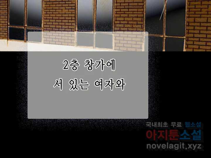 날 울리지 마! 14화 - 웹툰 이미지 173