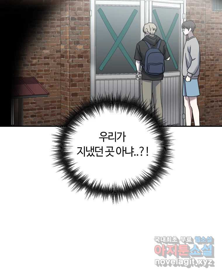 네가 죽은 세계의 나 31화 - 웹툰 이미지 8