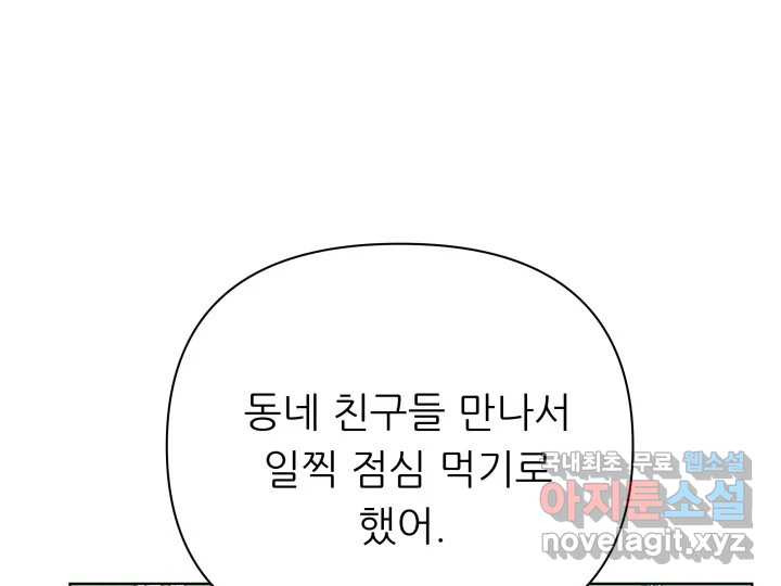 초록빛 아래서 14화 - 웹툰 이미지 20