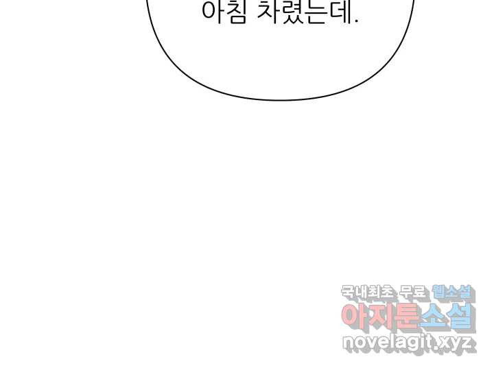 초록빛 아래서 14화 - 웹툰 이미지 55