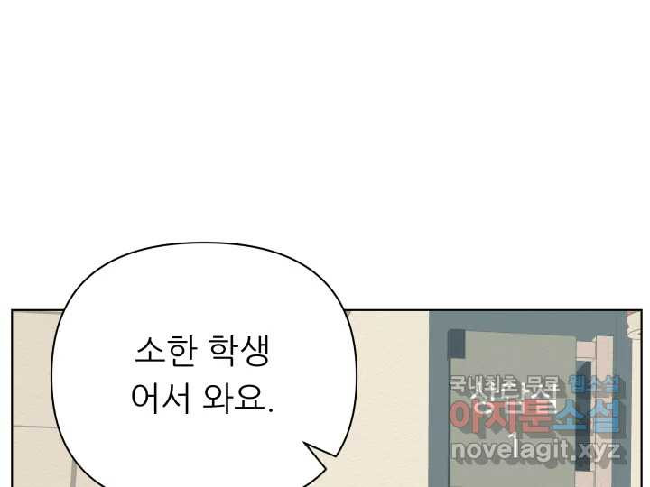 초록빛 아래서 14화 - 웹툰 이미지 92