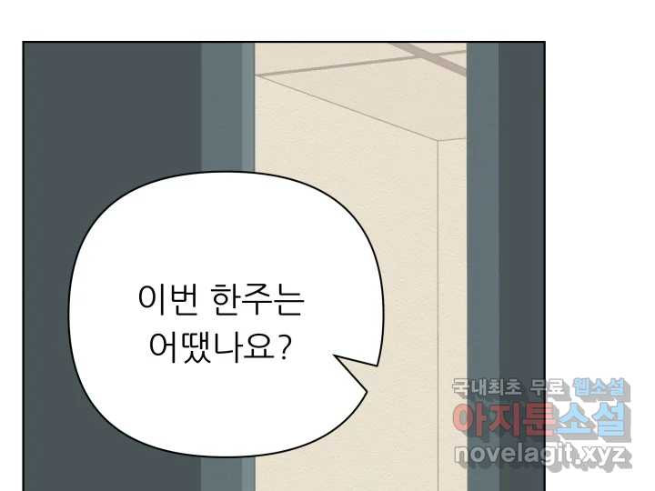 초록빛 아래서 14화 - 웹툰 이미지 99