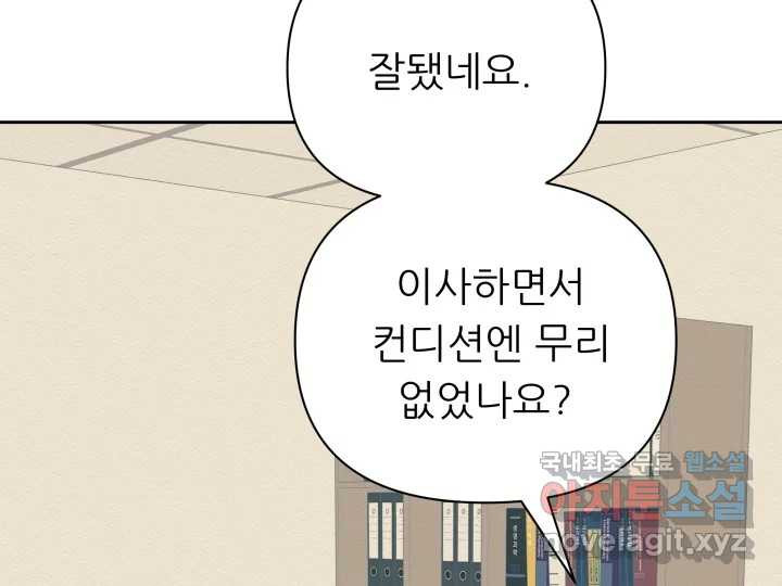 초록빛 아래서 14화 - 웹툰 이미지 107