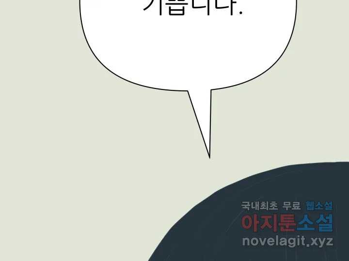 초록빛 아래서 14화 - 웹툰 이미지 130