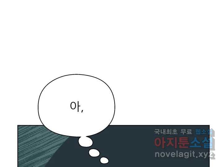 초록빛 아래서 14화 - 웹툰 이미지 154