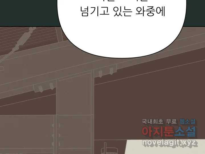 초록빛 아래서 14화 - 웹툰 이미지 178