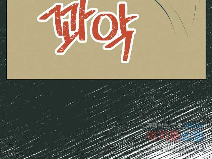 초록빛 아래서 14화 - 웹툰 이미지 190