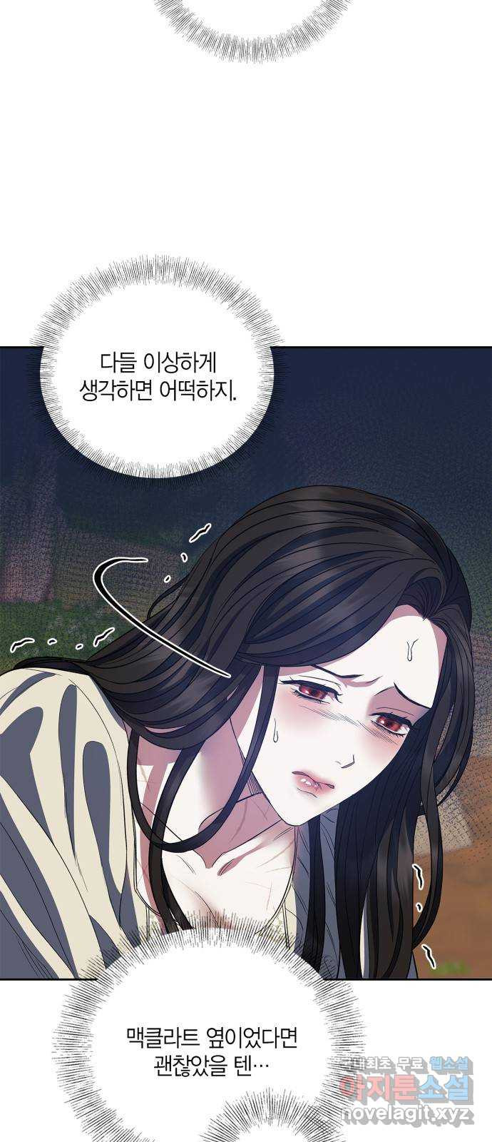 성스러운 그대 이르시길 23화 - 웹툰 이미지 38