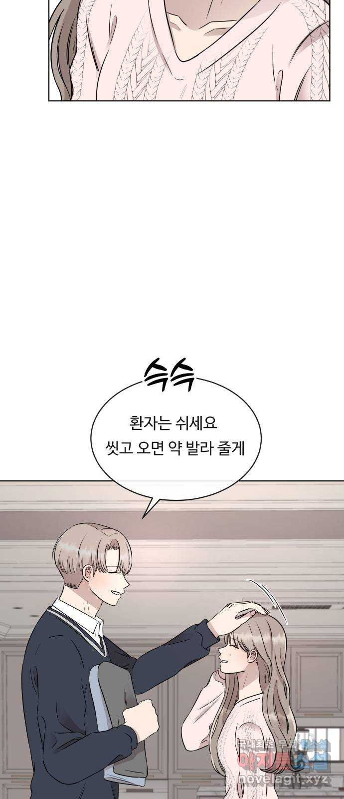 세라는 망돌 18화 - 웹툰 이미지 34