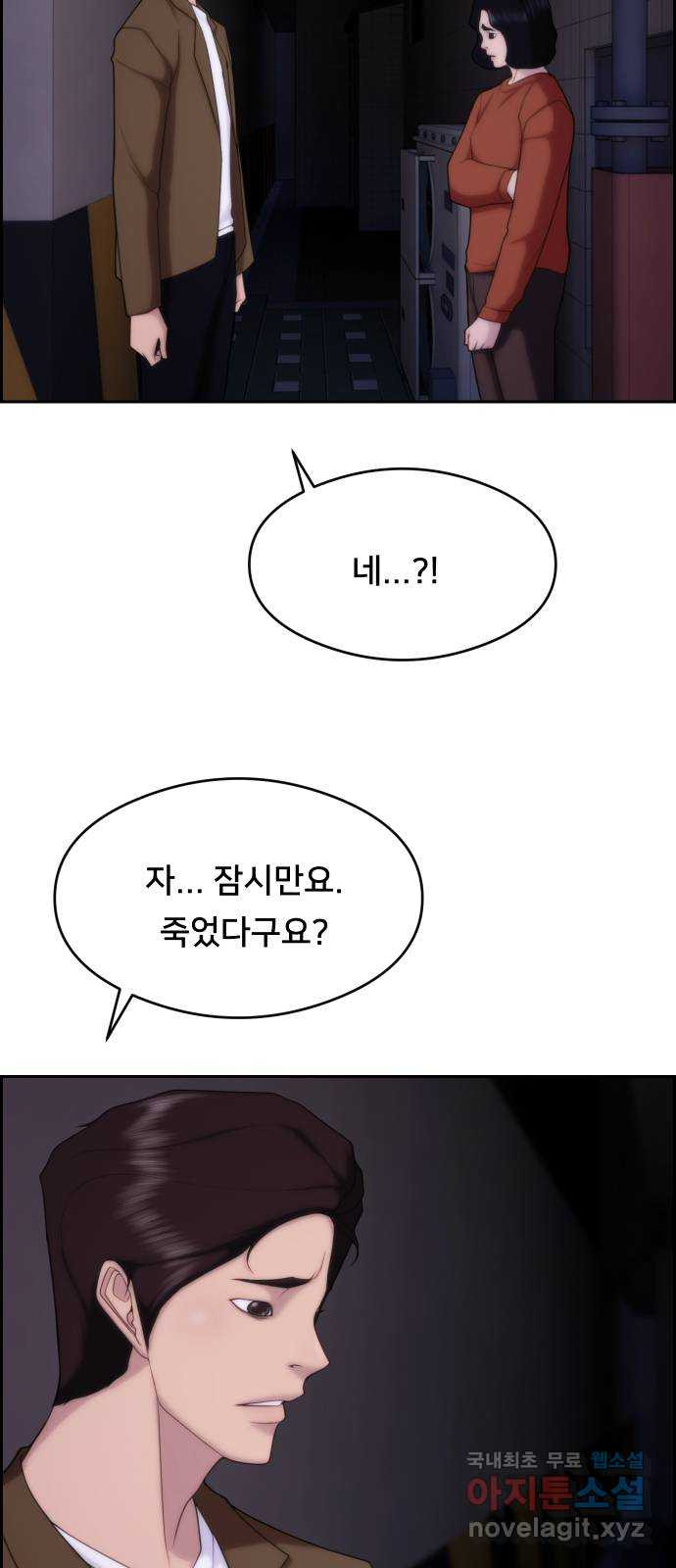 메소드 연기법 28화 - 웹툰 이미지 2