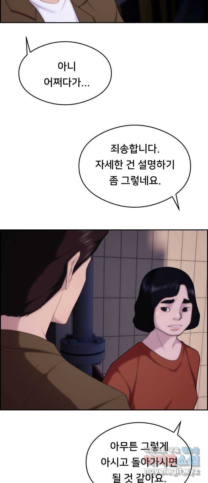 메소드 연기법 28화 - 웹툰 이미지 3