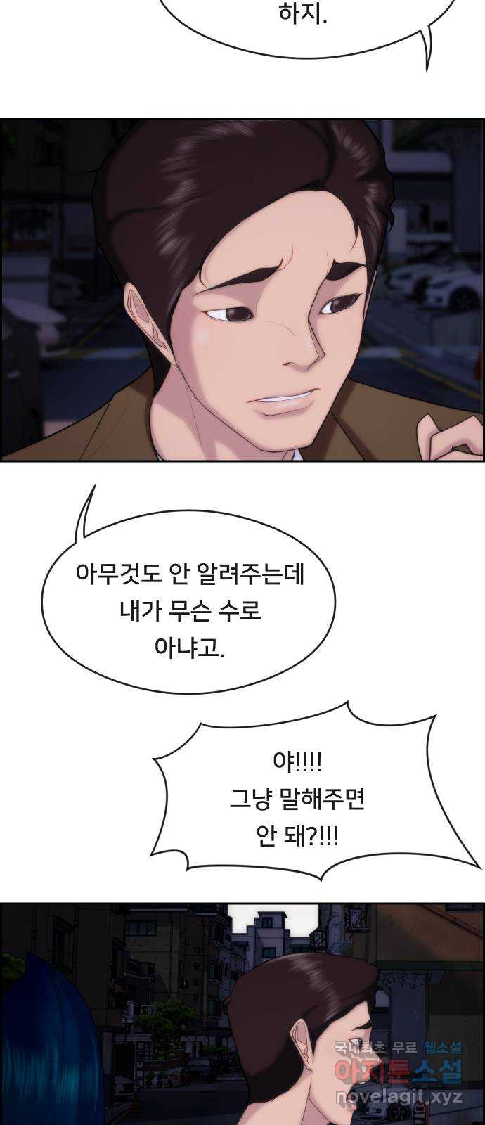 메소드 연기법 28화 - 웹툰 이미지 29