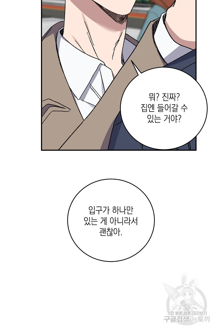 러브 징크스 66화 - 웹툰 이미지 43