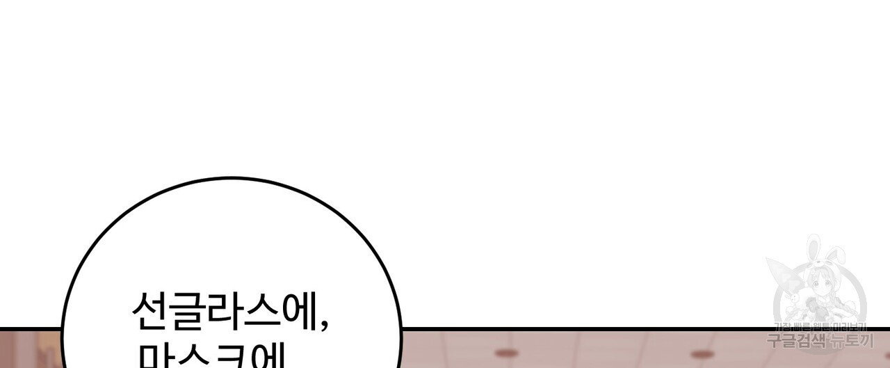 죽은 애인에게서 메일이 온다 12화 - 웹툰 이미지 24