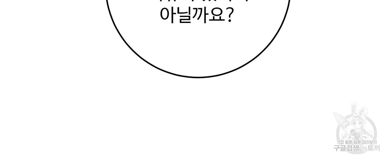 죽은 애인에게서 메일이 온다 12화 - 웹툰 이미지 52