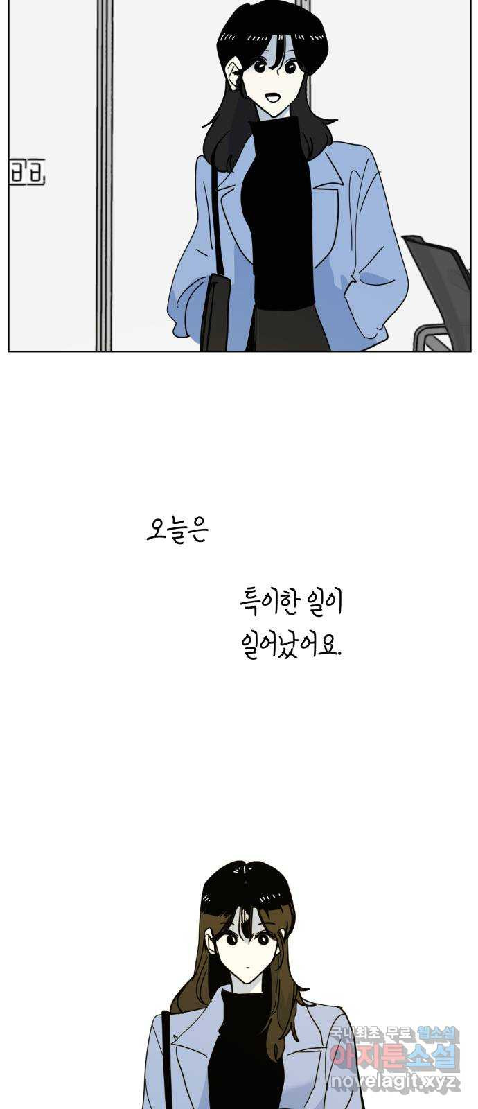 스치면 인연 스며들면 사랑 마지막화 - 웹툰 이미지 37