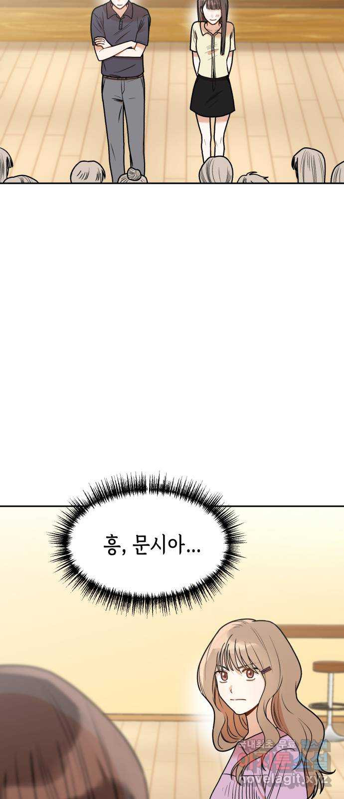 연기는 처음인데요?! 6화 - 웹툰 이미지 8