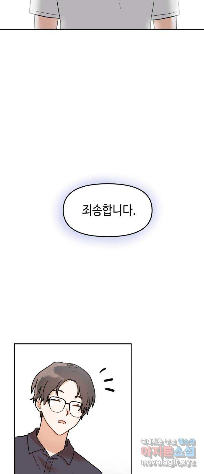 연기는 처음인데요?! 6화 - 웹툰 이미지 17