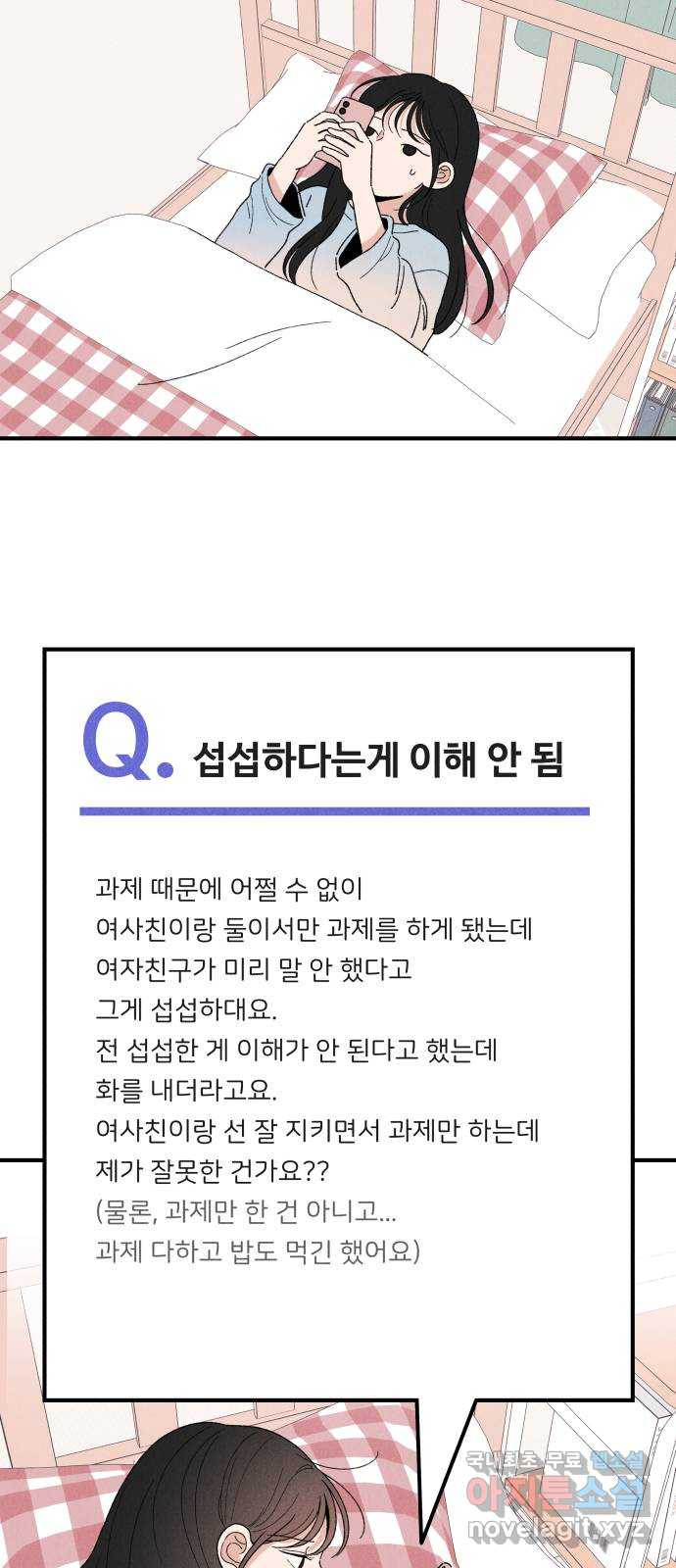 짝사랑 마들렌 62화 - 웹툰 이미지 3