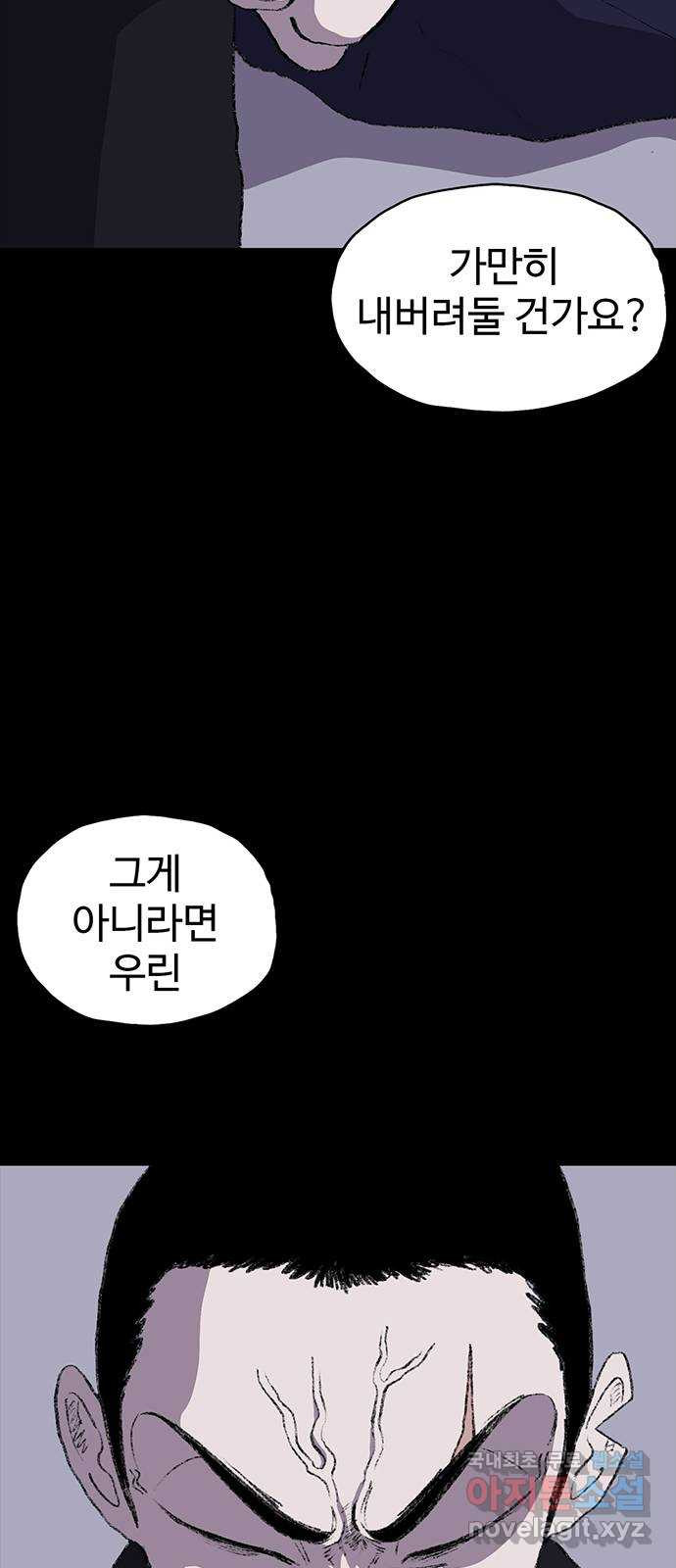 지니오패스 30화 - 웹툰 이미지 49