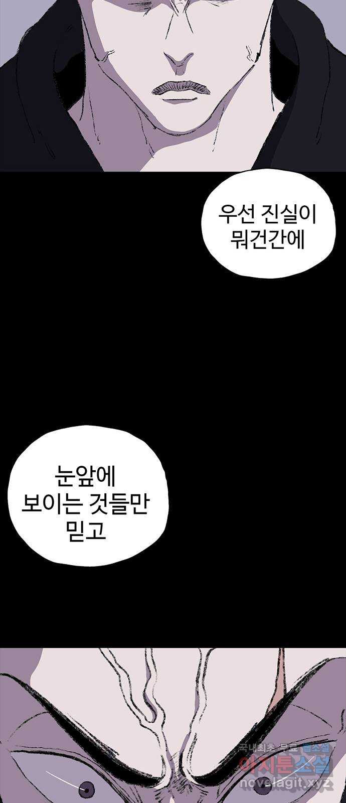 지니오패스 30화 - 웹툰 이미지 50