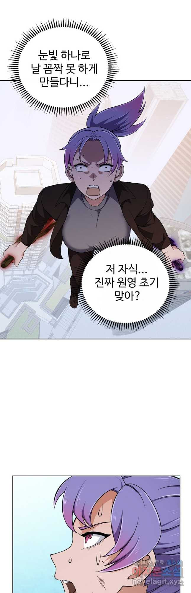 무법신선의 도시강림 169화 - 웹툰 이미지 2