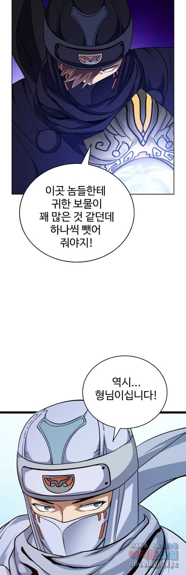 무법신선의 도시강림 169화 - 웹툰 이미지 40