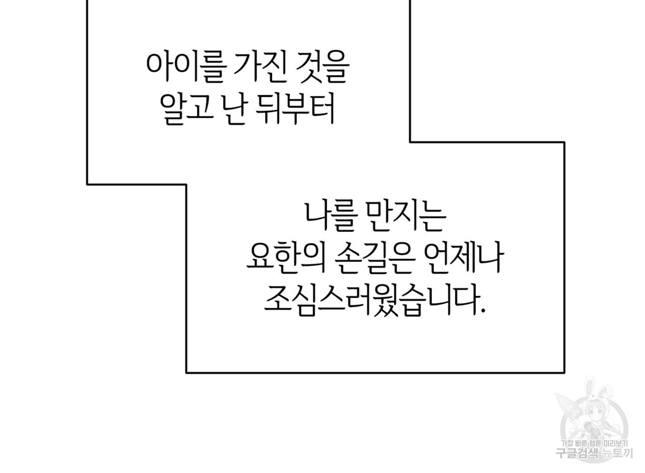 마귀 리디북스 128화 - 웹툰 이미지 102