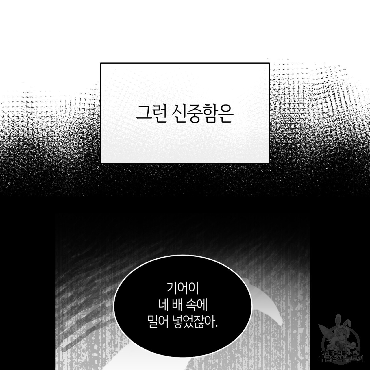 마귀 리디북스 128화 - 웹툰 이미지 103