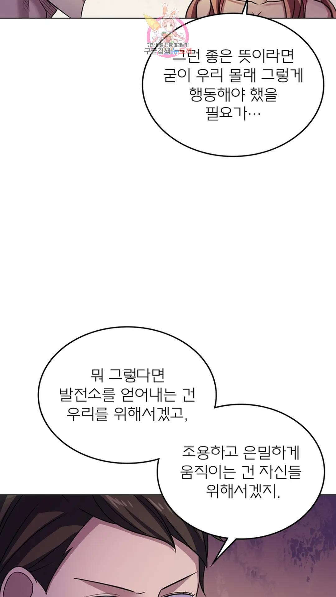 블러디발렌타인:인류종말 블러디 발렌타인: 인류종말 487화 - 웹툰 이미지 3