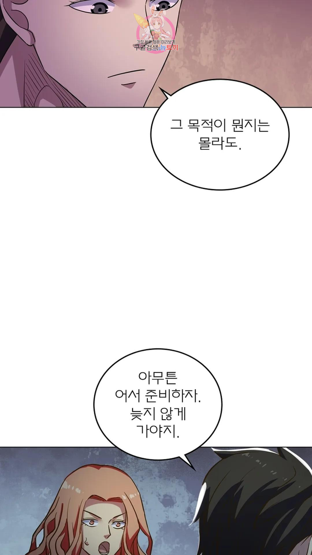 블러디발렌타인:인류종말 블러디 발렌타인: 인류종말 487화 - 웹툰 이미지 4