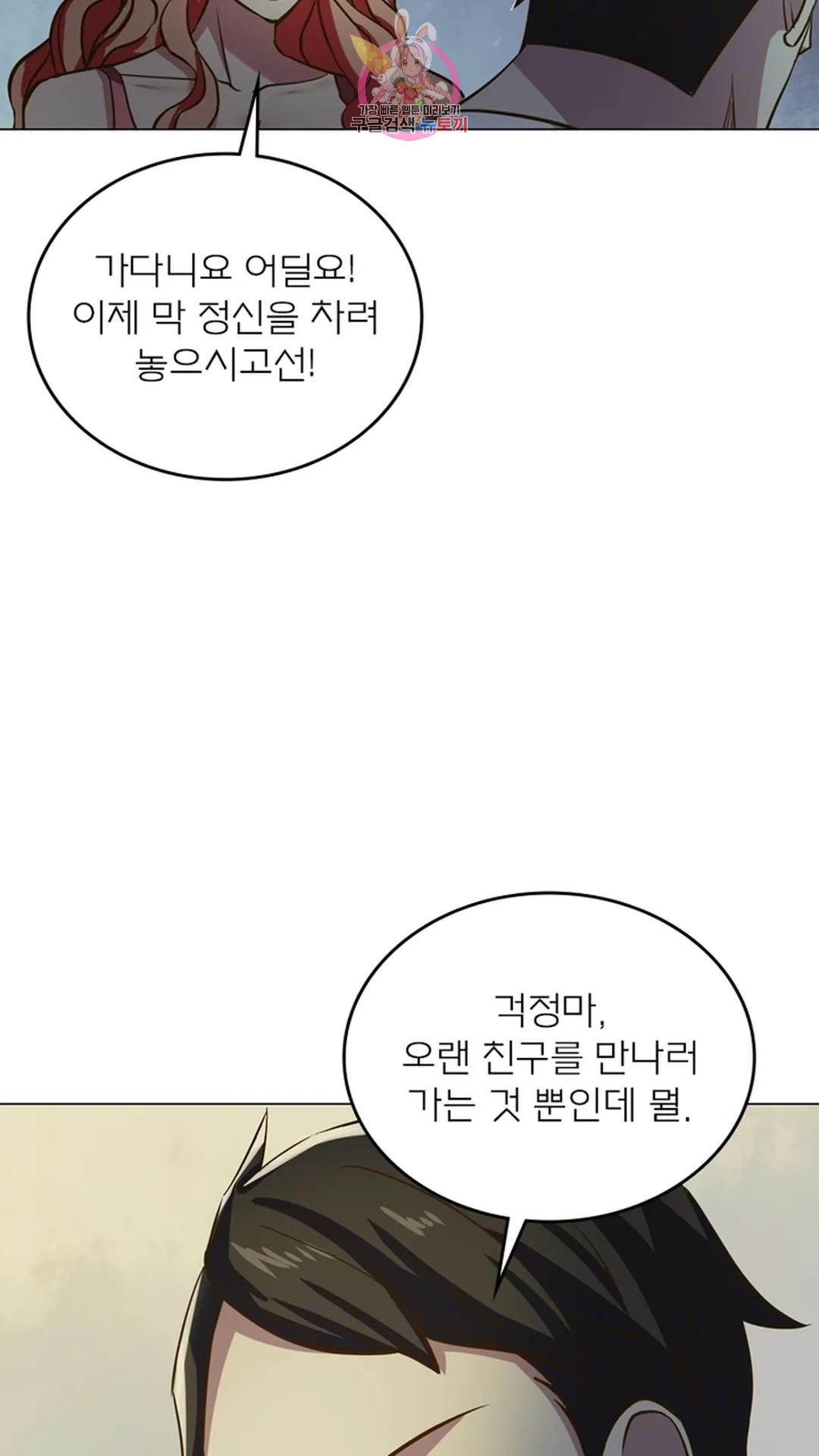 블러디발렌타인:인류종말 블러디 발렌타인: 인류종말 487화 - 웹툰 이미지 5