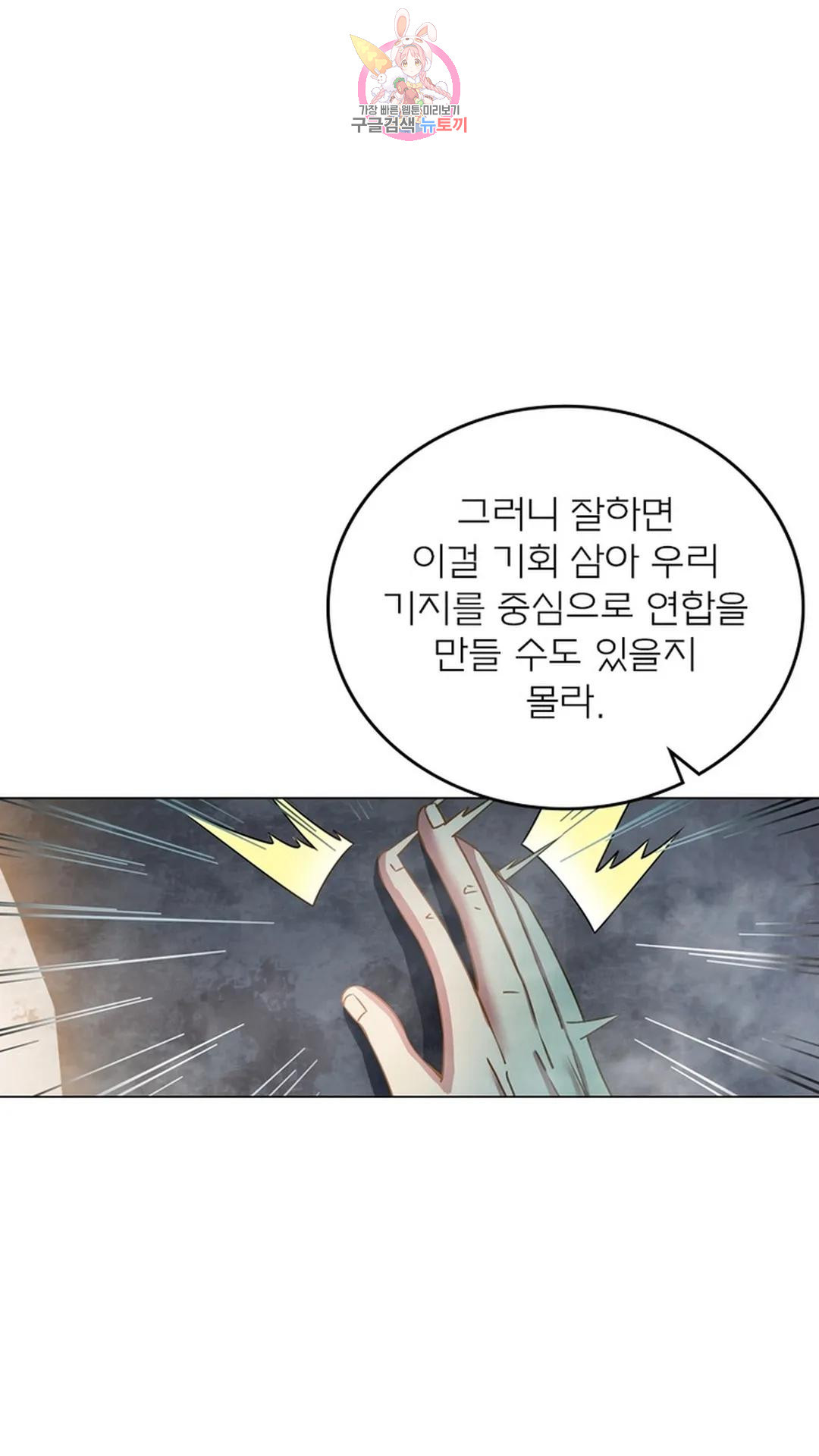 블러디발렌타인:인류종말 블러디 발렌타인: 인류종말 487화 - 웹툰 이미지 14