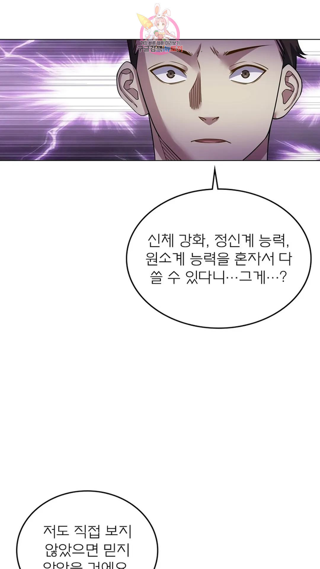 블러디발렌타인:인류종말 블러디 발렌타인: 인류종말 487화 - 웹툰 이미지 28