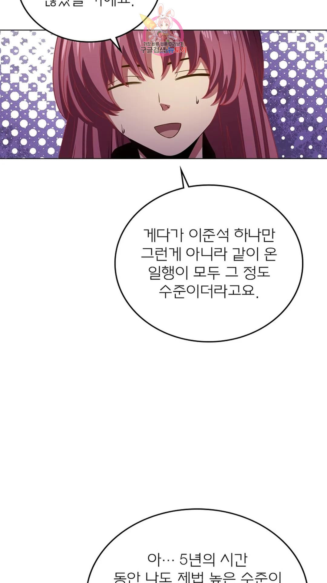 블러디발렌타인:인류종말 블러디 발렌타인: 인류종말 487화 - 웹툰 이미지 29